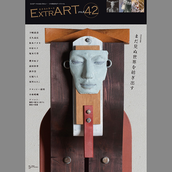 extrart42